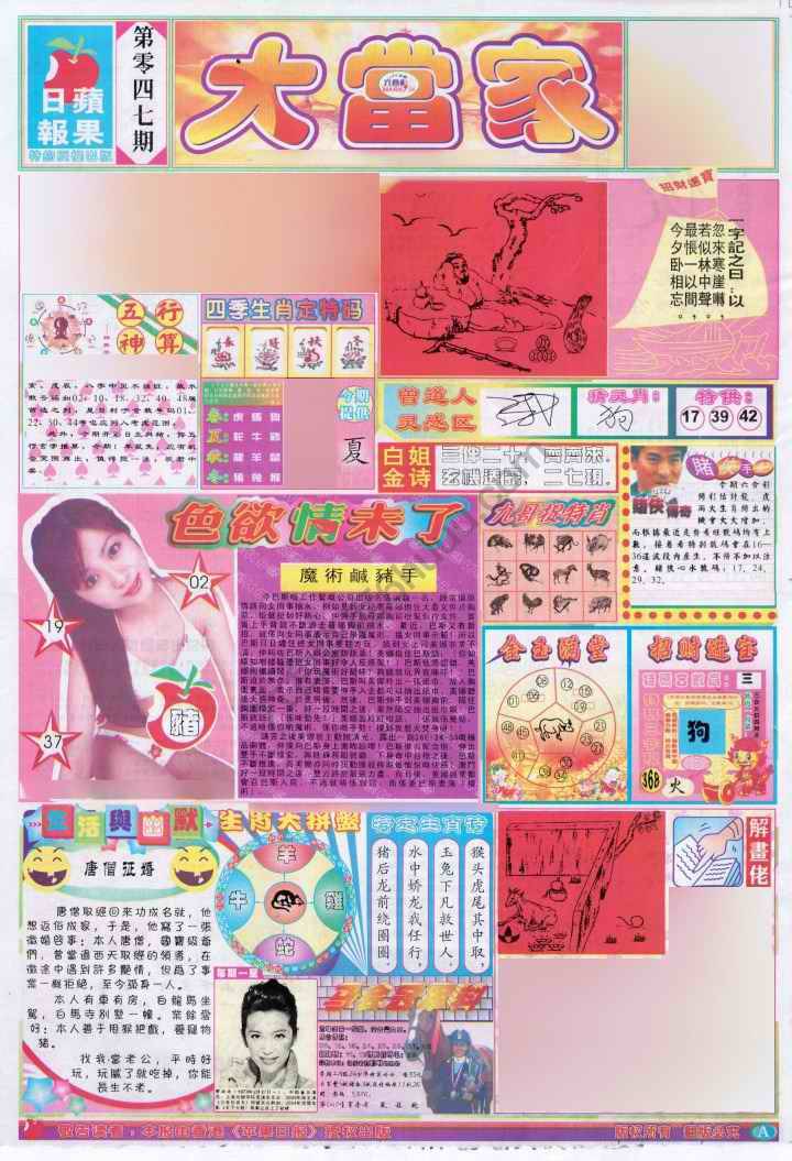 大当家