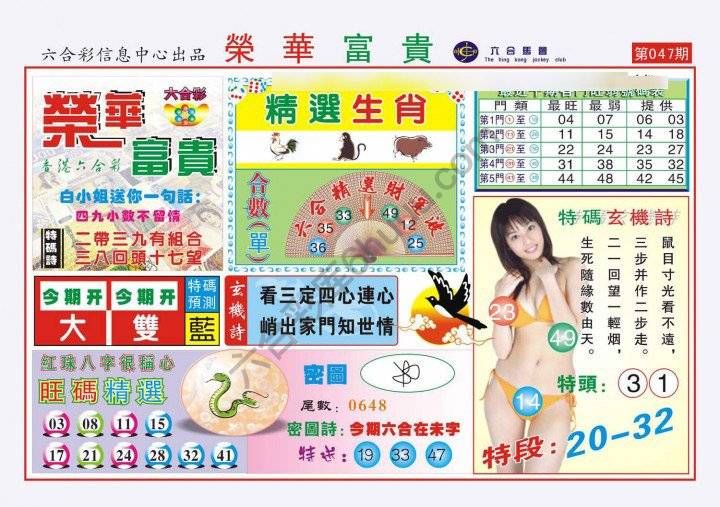 荣华富贵