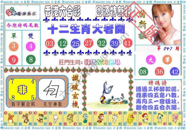 港版特新报
