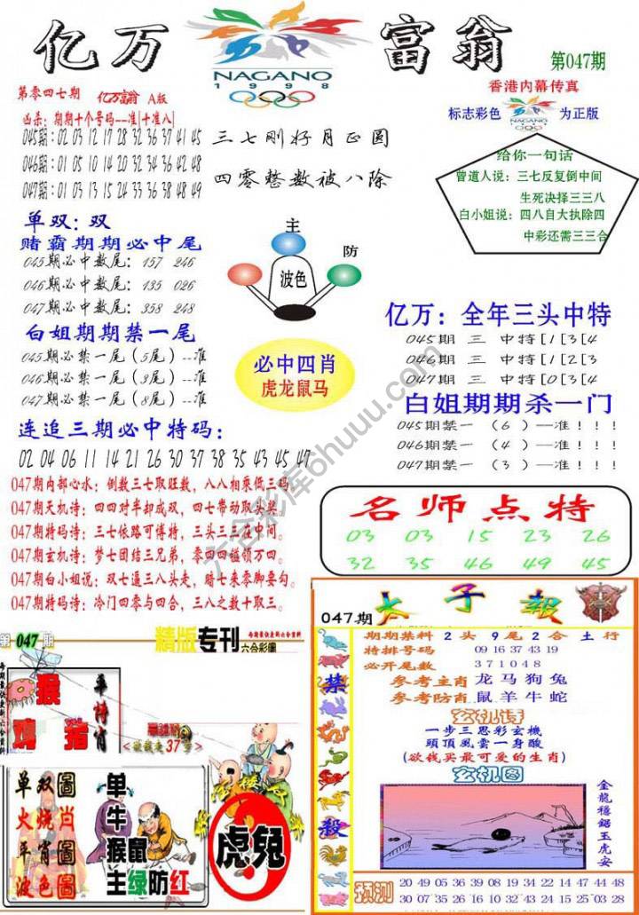 亿万富翁