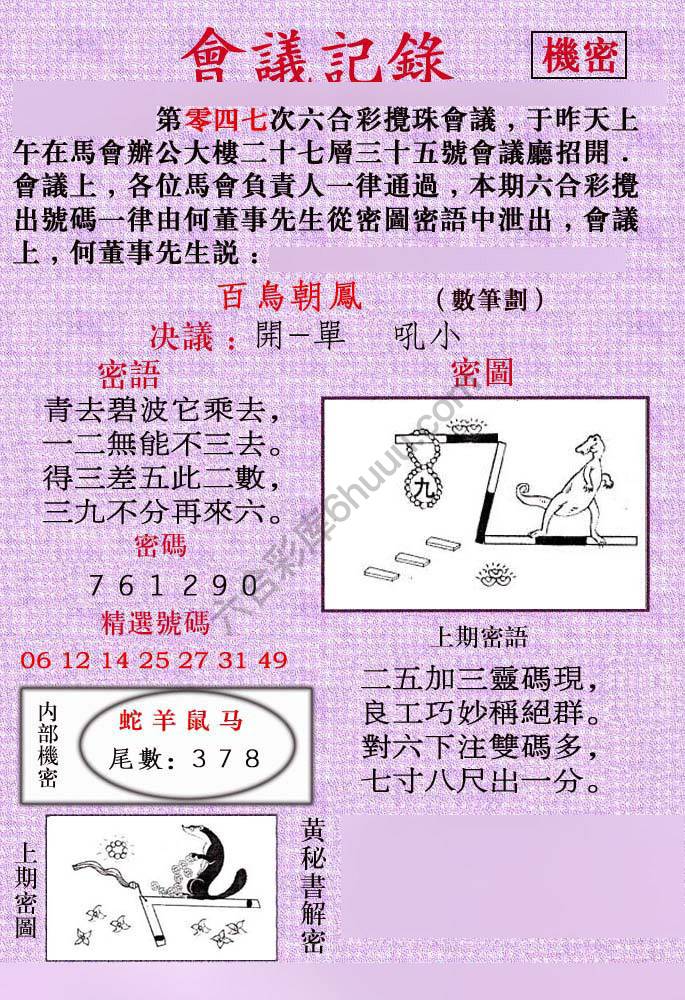 会议记录