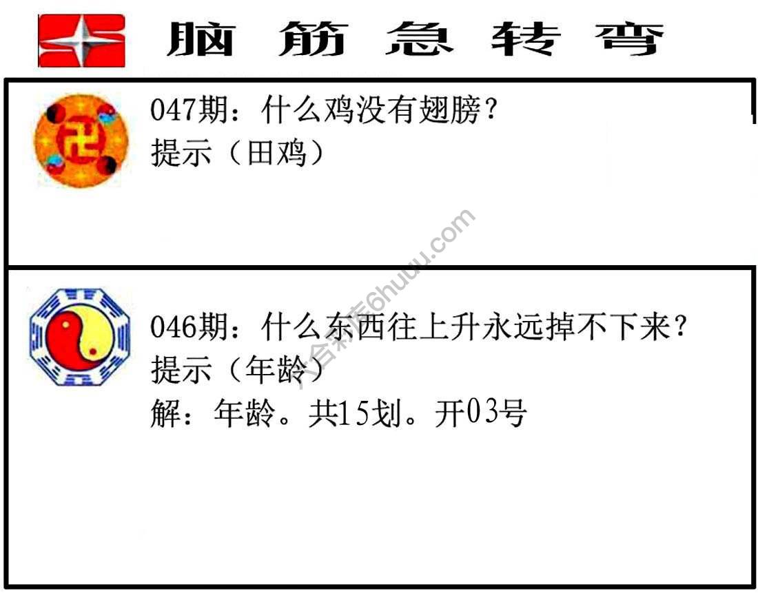 脑筋急转弯