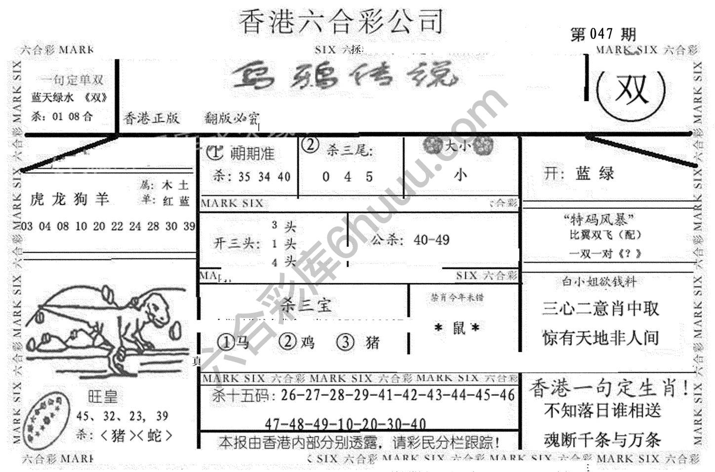 乌鸦传说