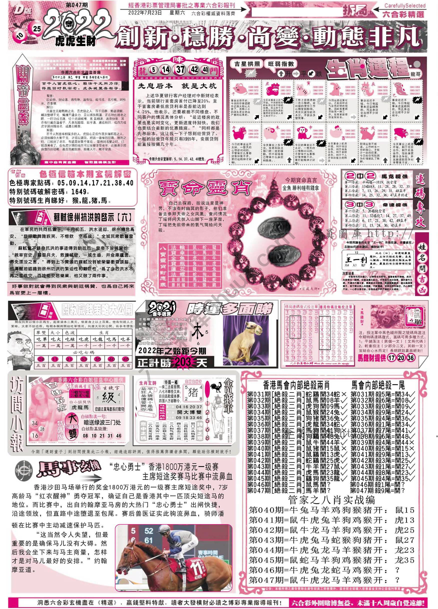 六合精选