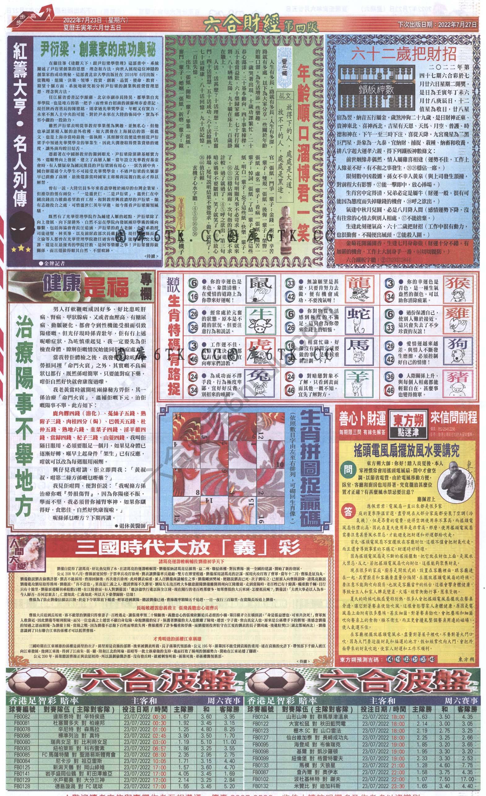 新六合财经