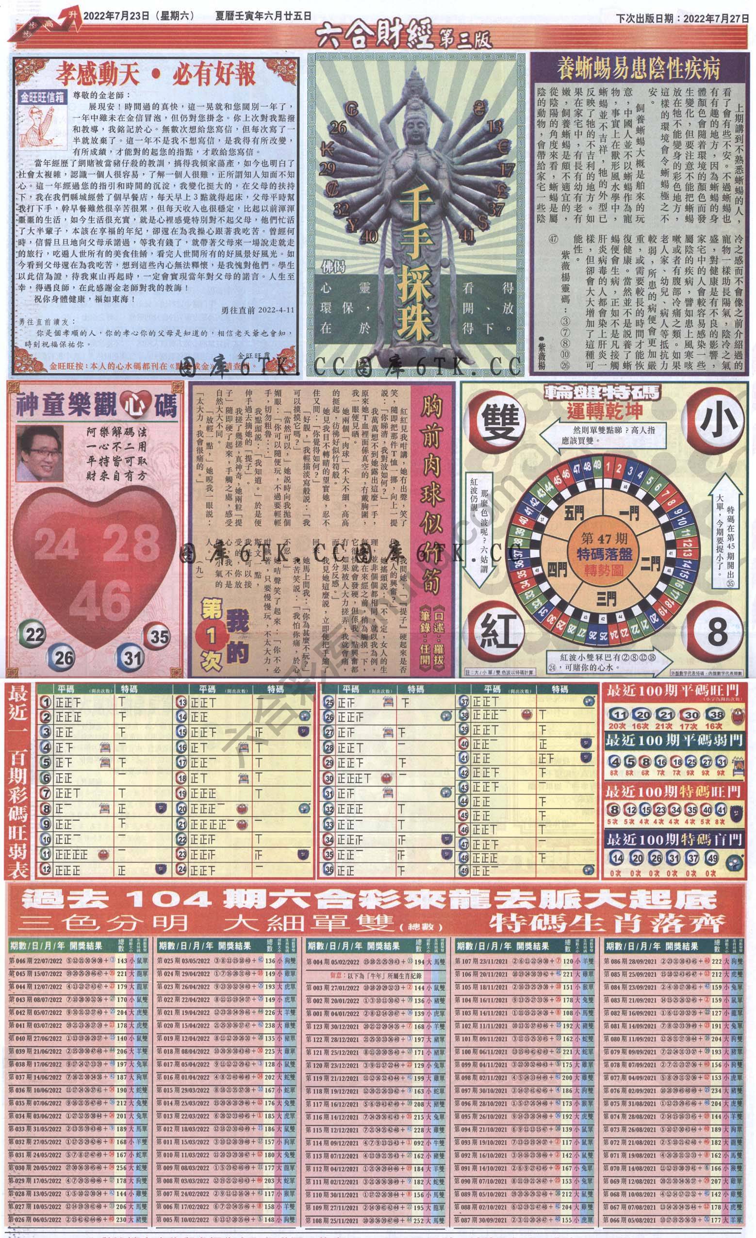 新六合财经