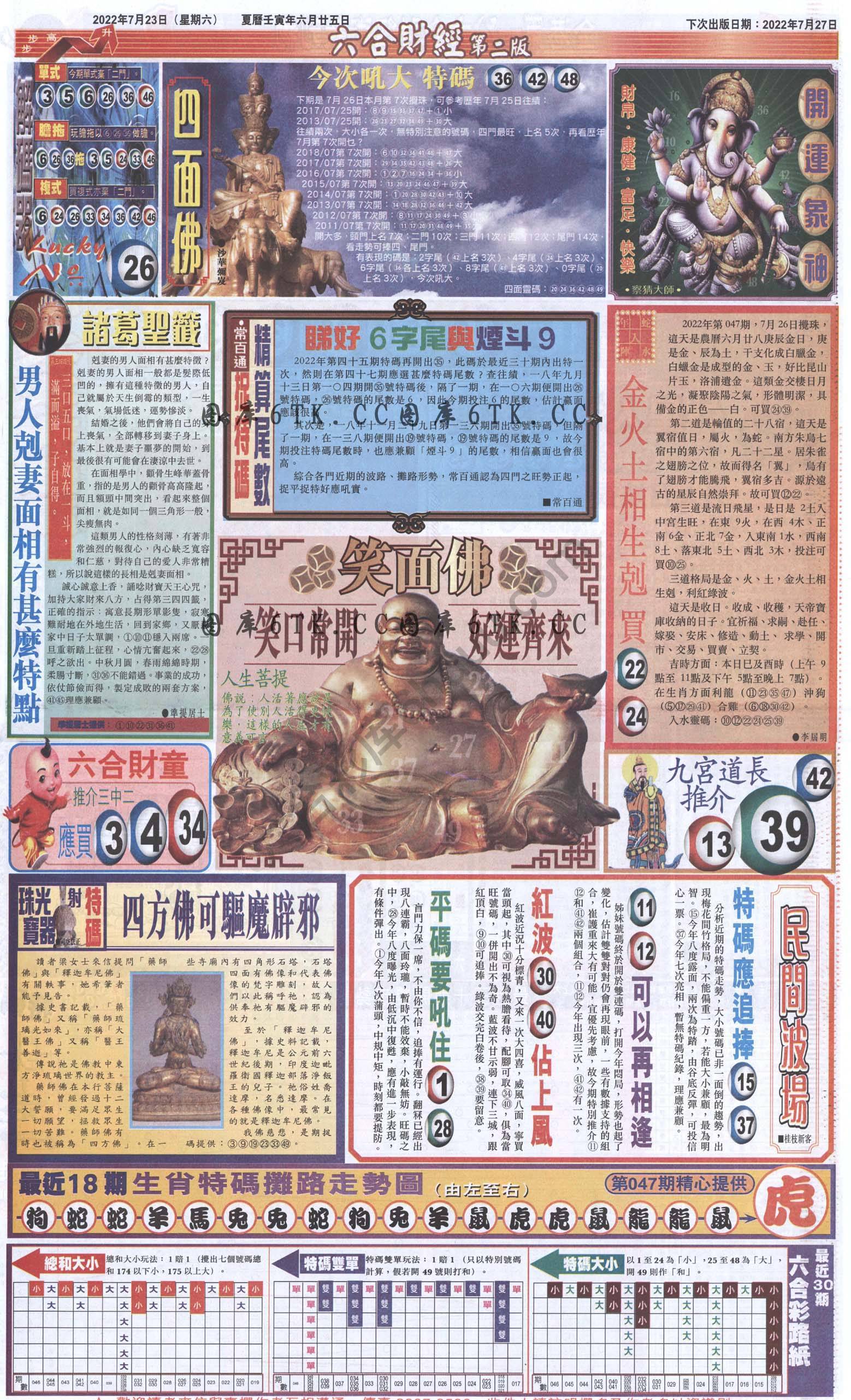 新六合财经