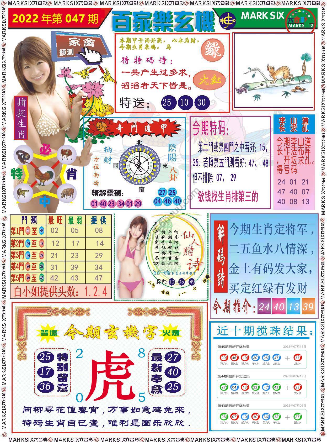 百家乐玄机