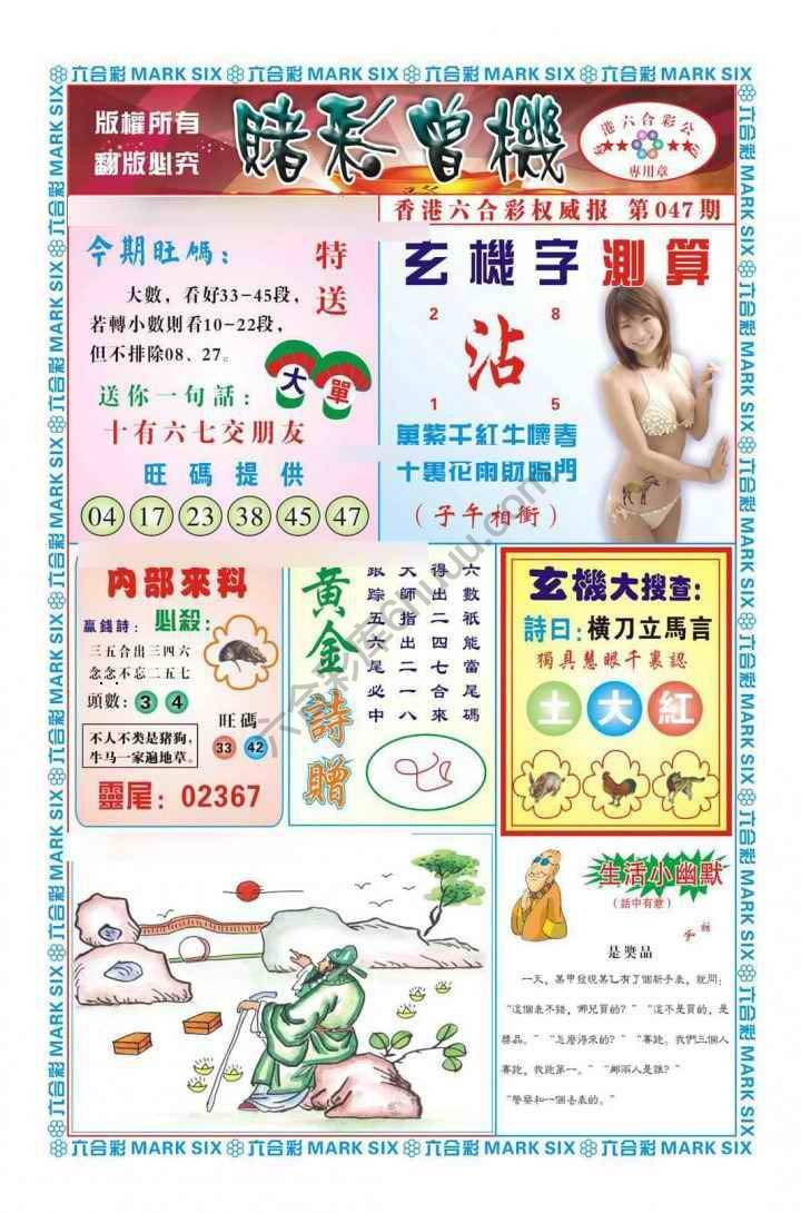 赌彩曾机