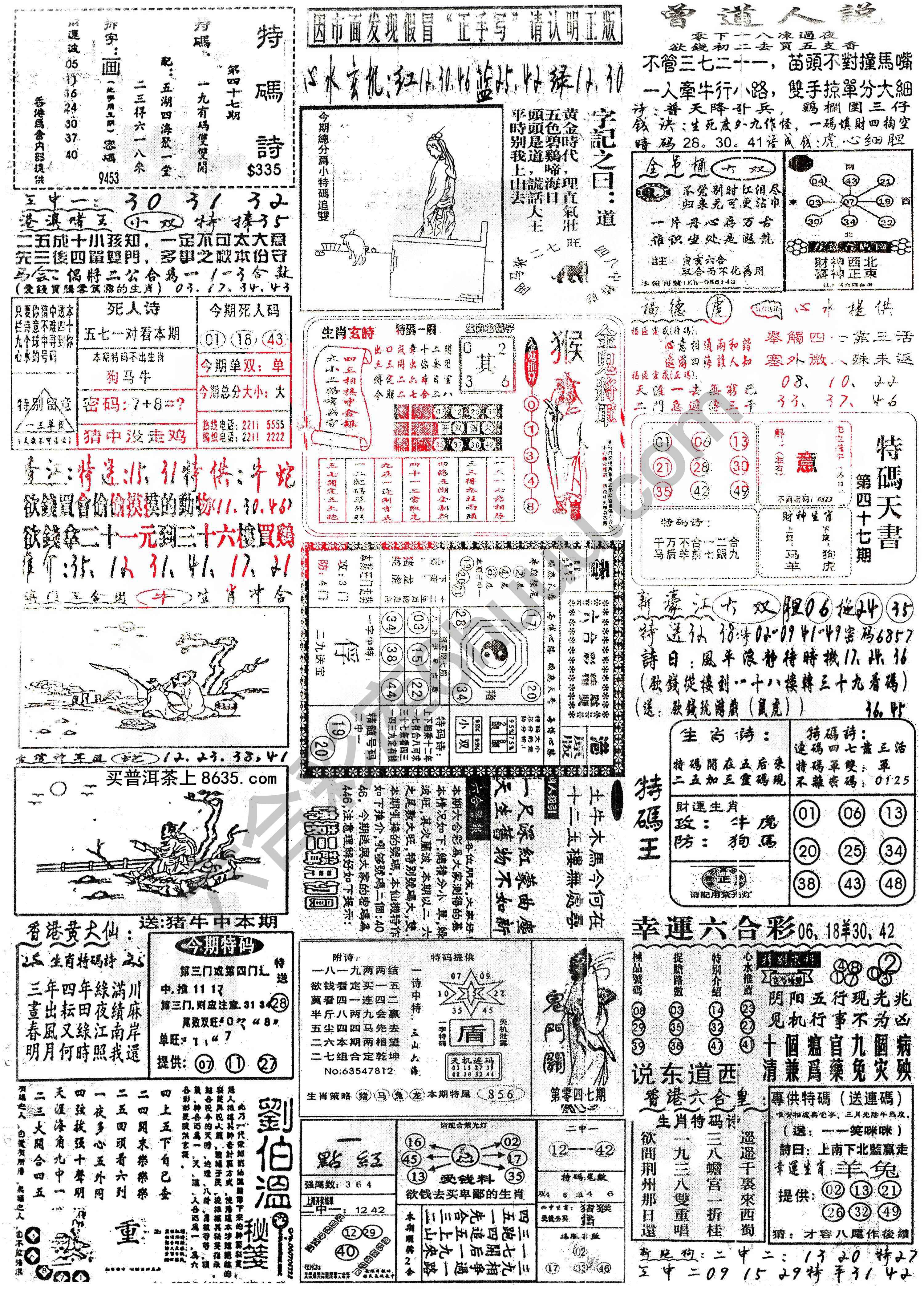 正手写