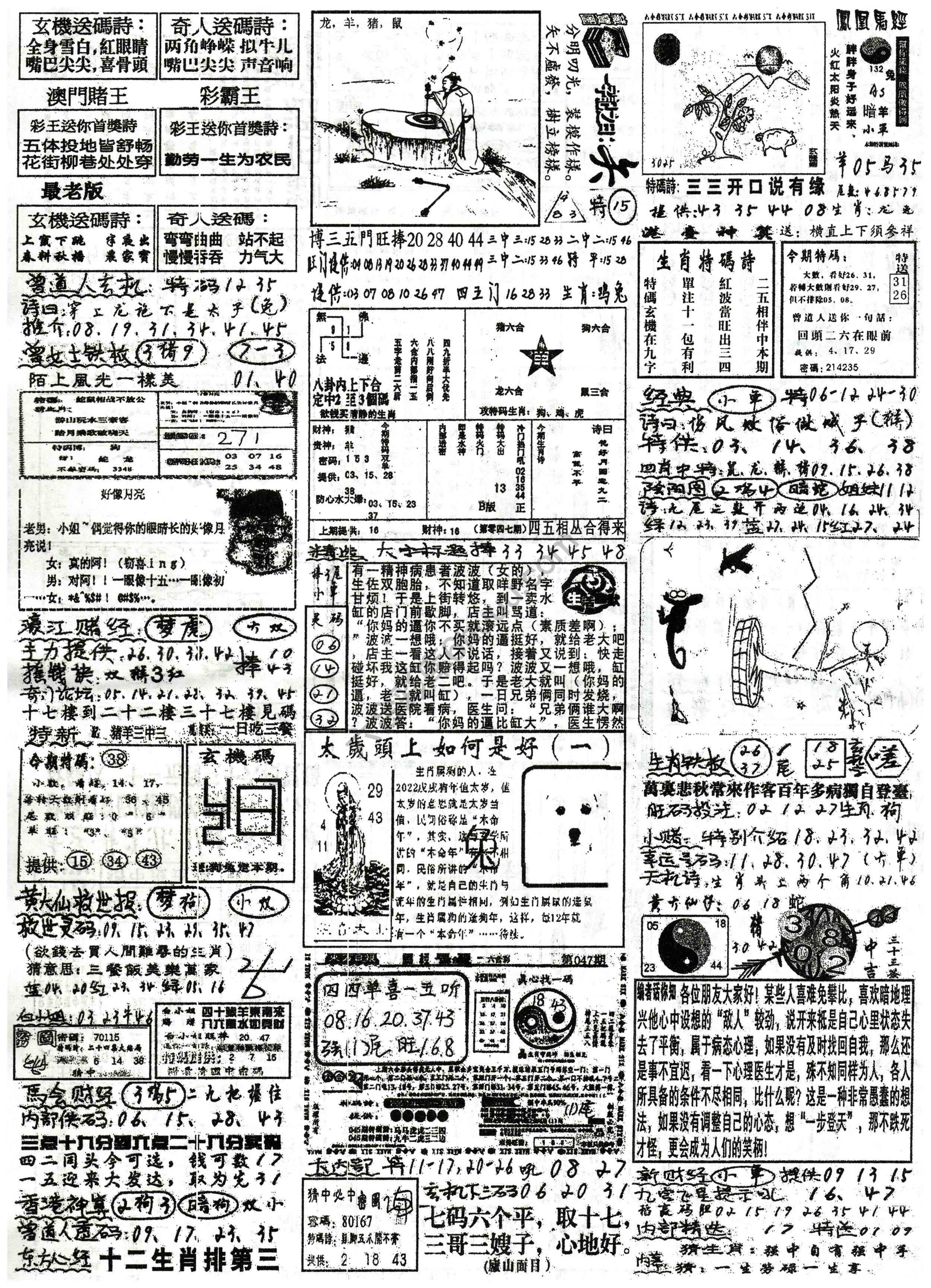 正手写