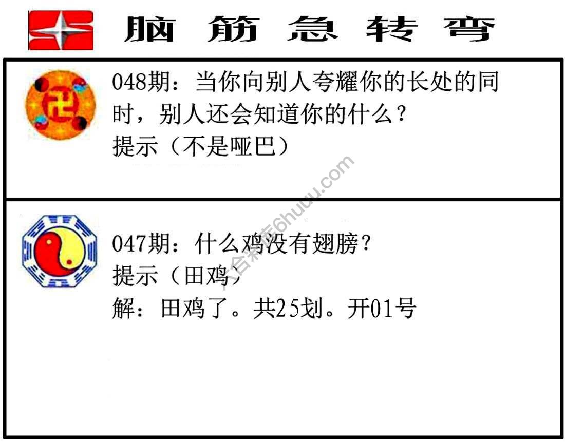 脑筋急转弯