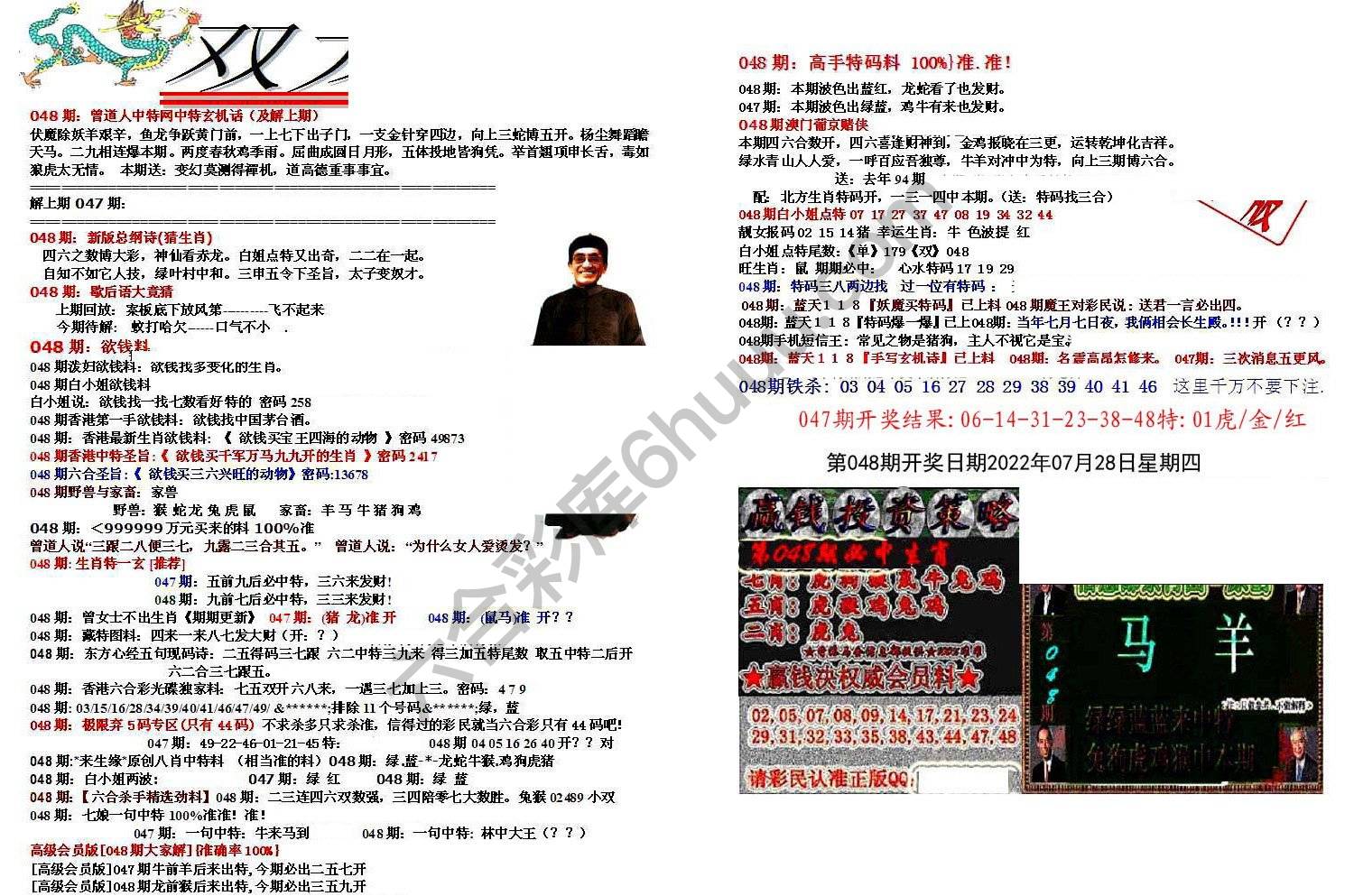 双龙报