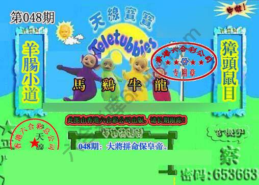 宝宝玄机报