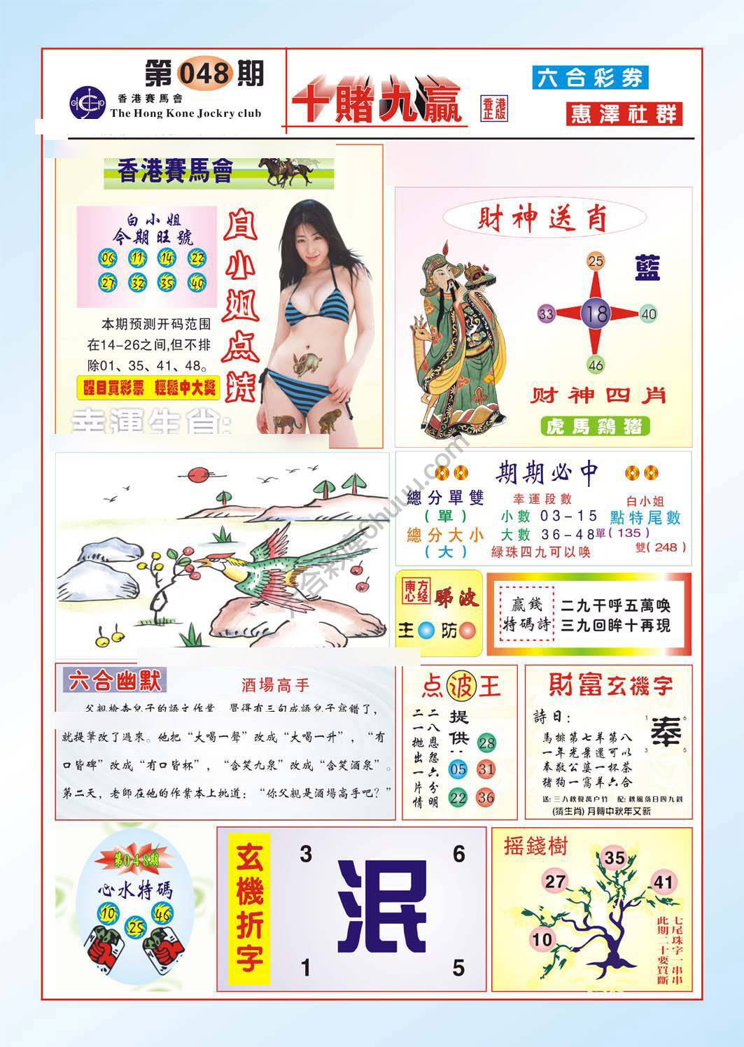 十赌九赢