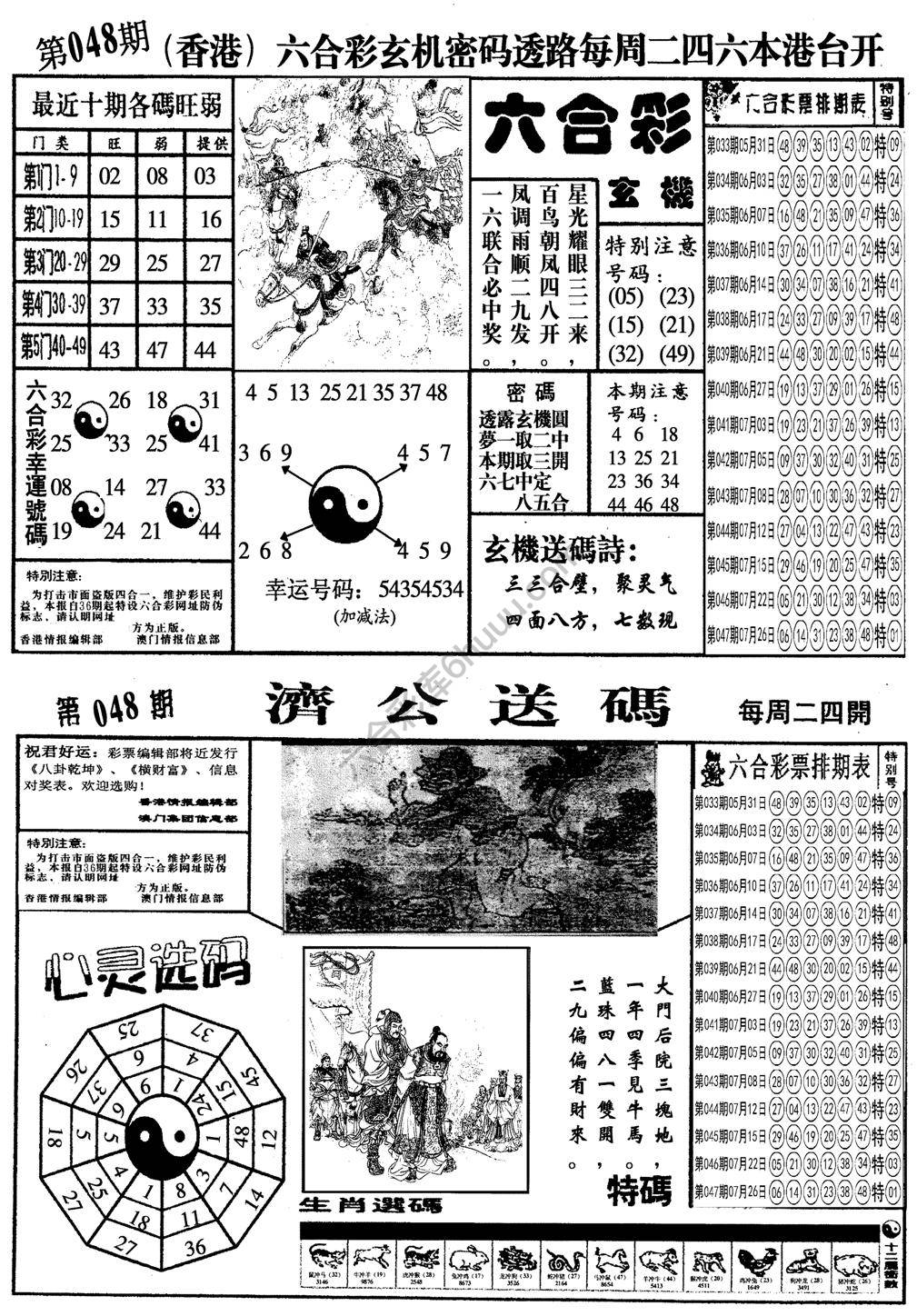 梅花四合一