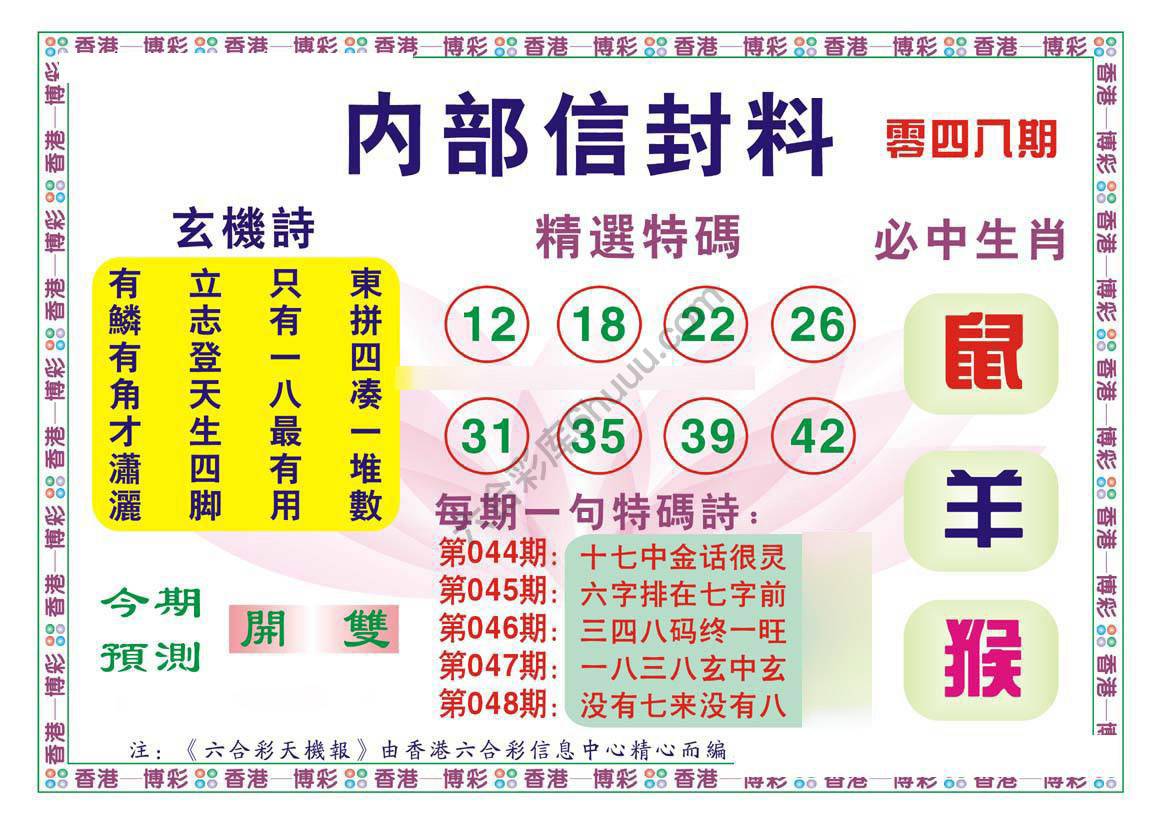 内部信封料