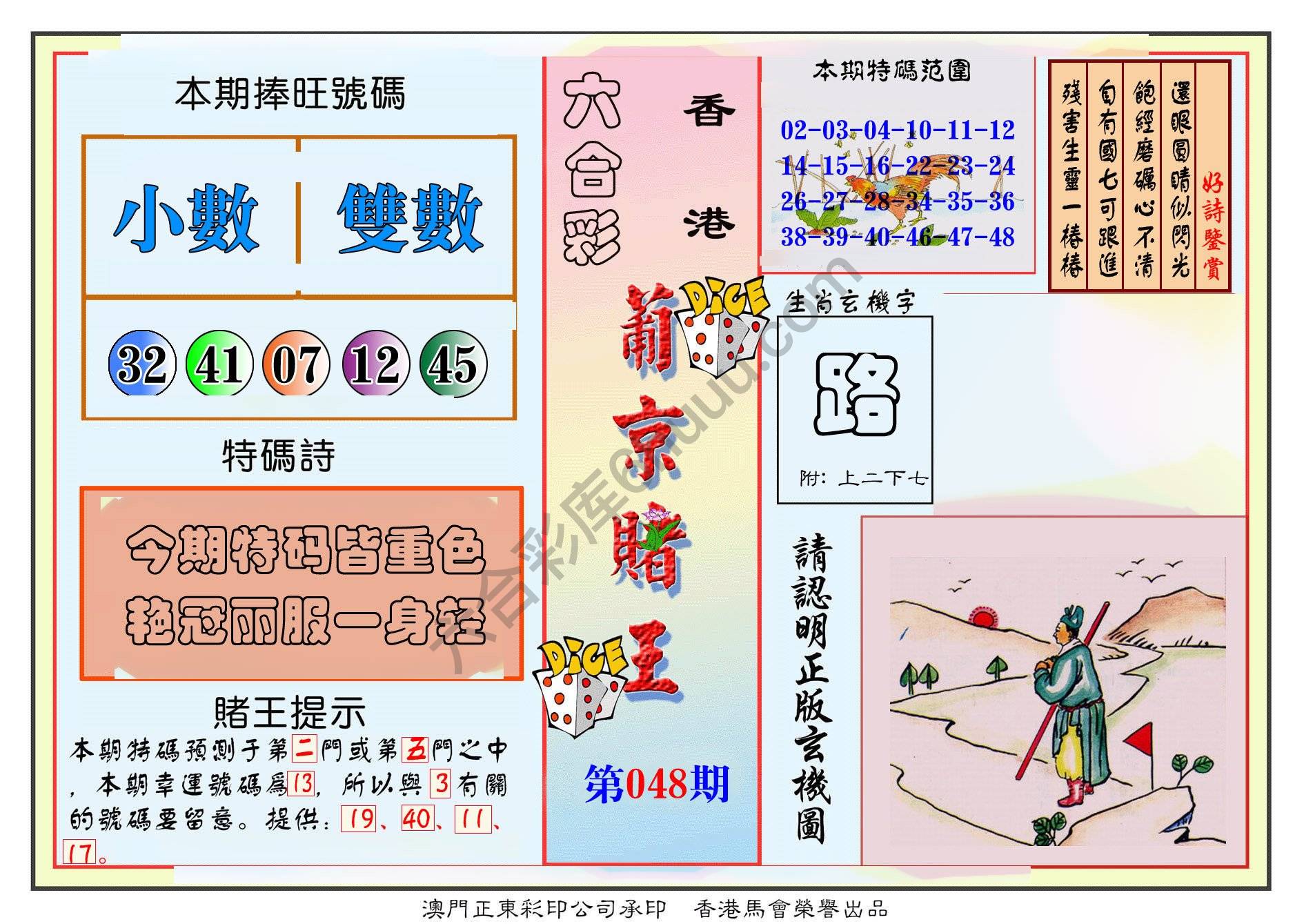 葡京赌王