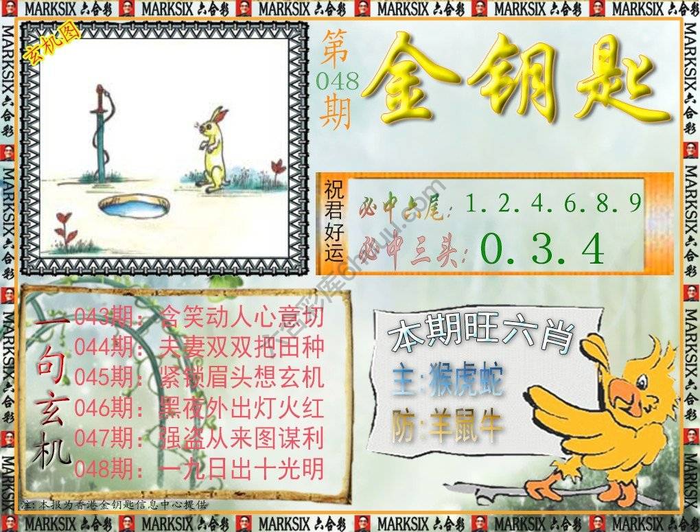 金钥匙