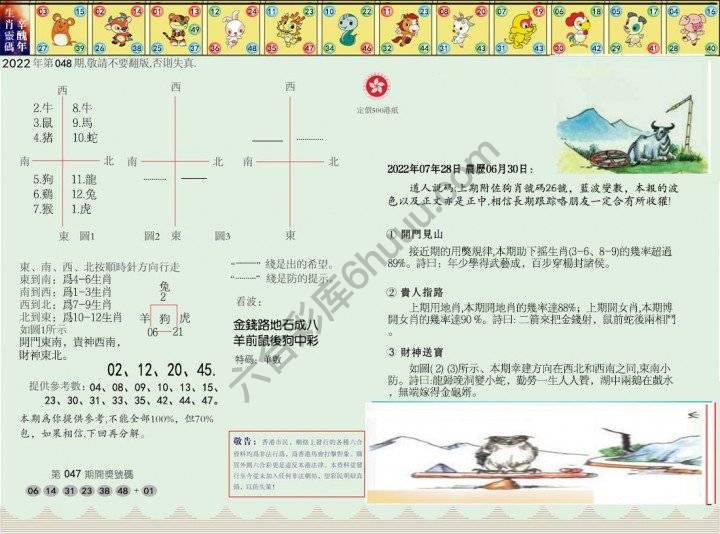 澳门足球报