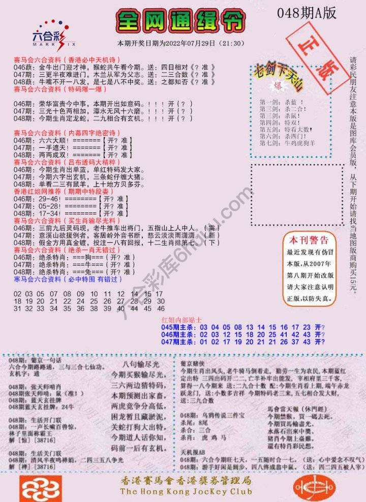 全网通缉令
