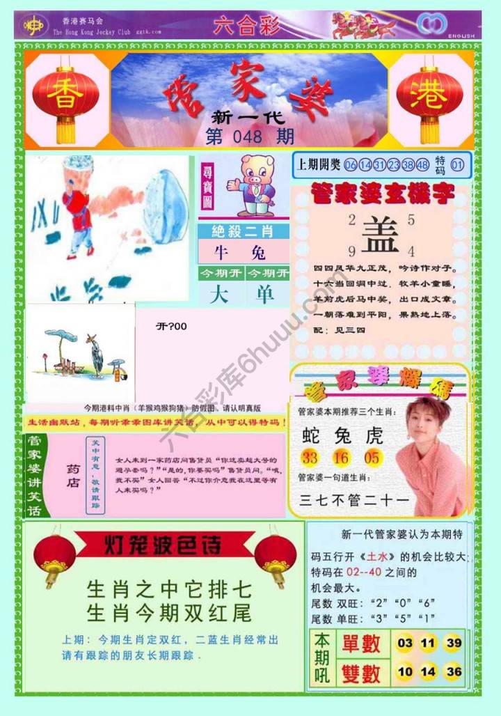 当天报