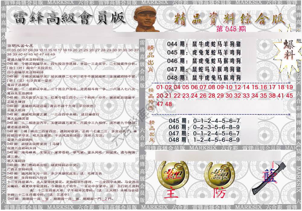 当天报