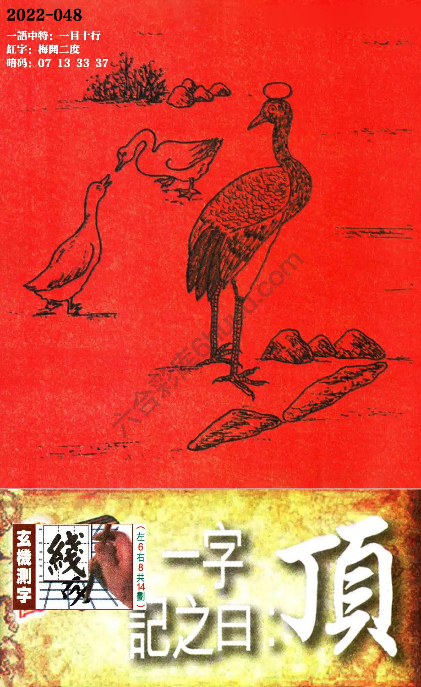 高清跑狗图