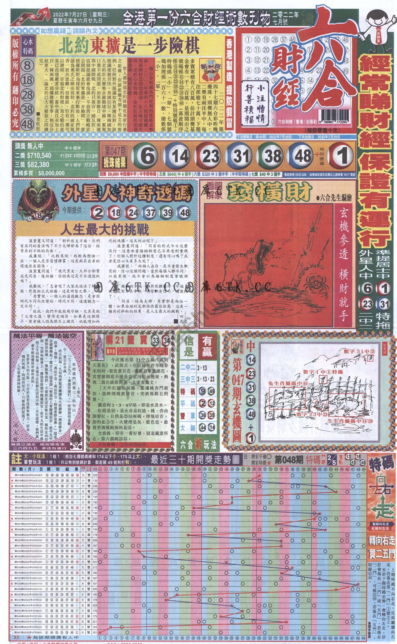 新六合财经