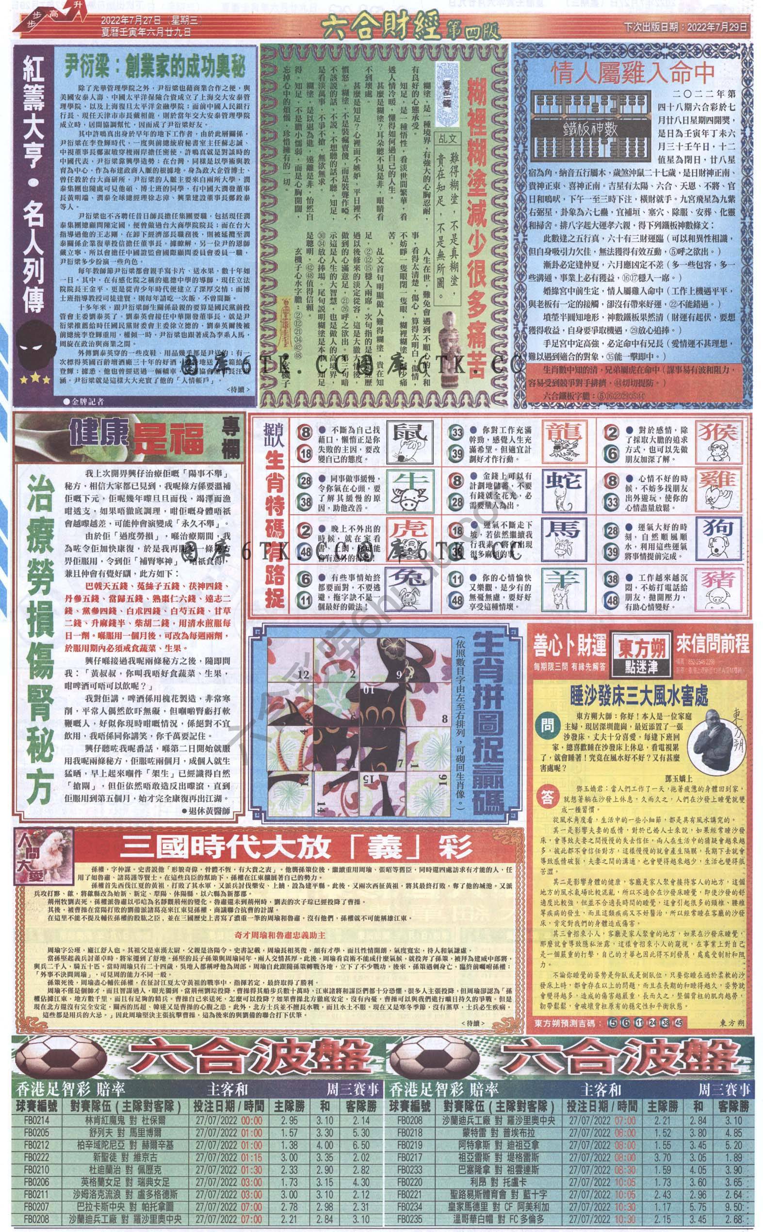 新六合财经