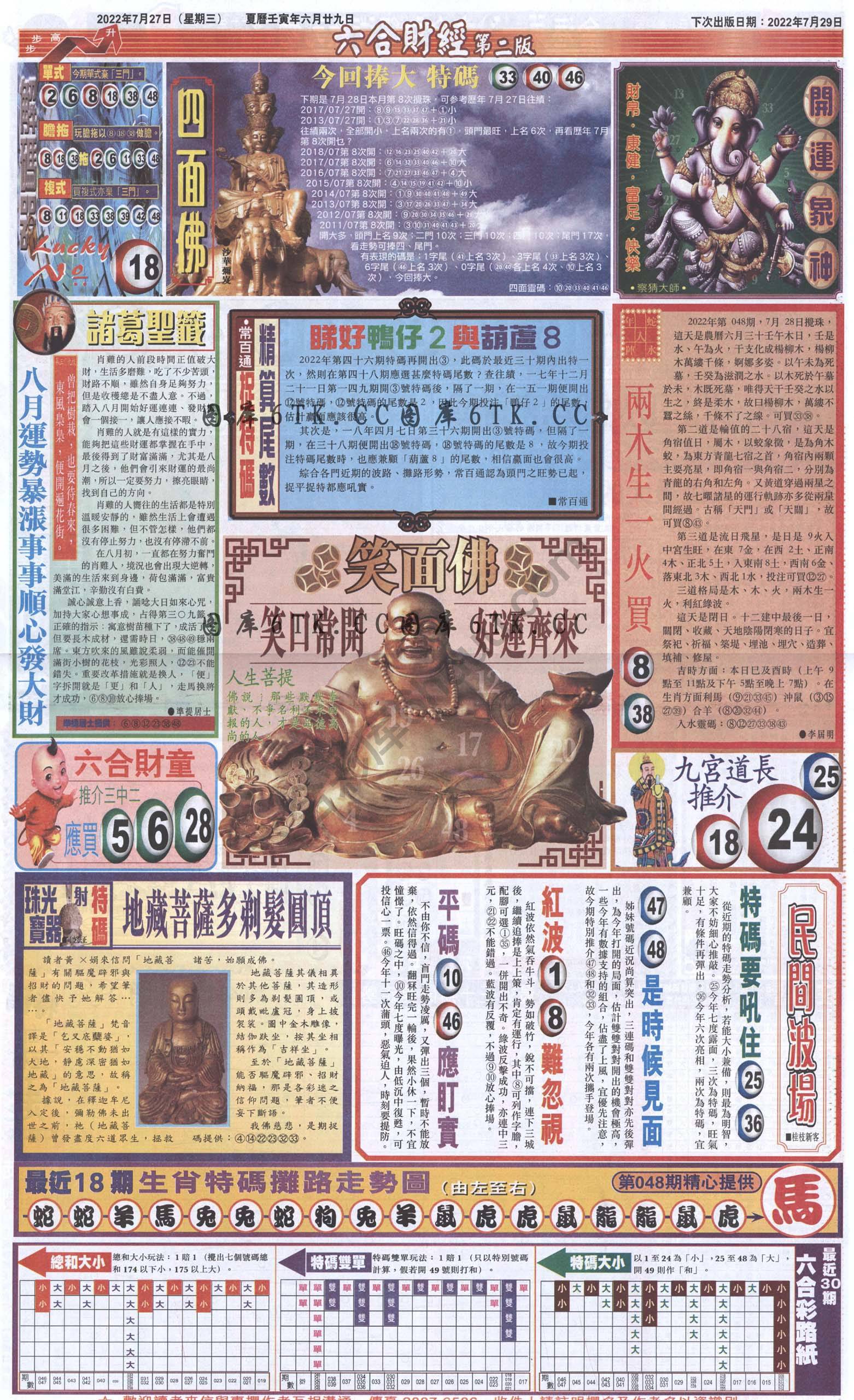 新六合财经
