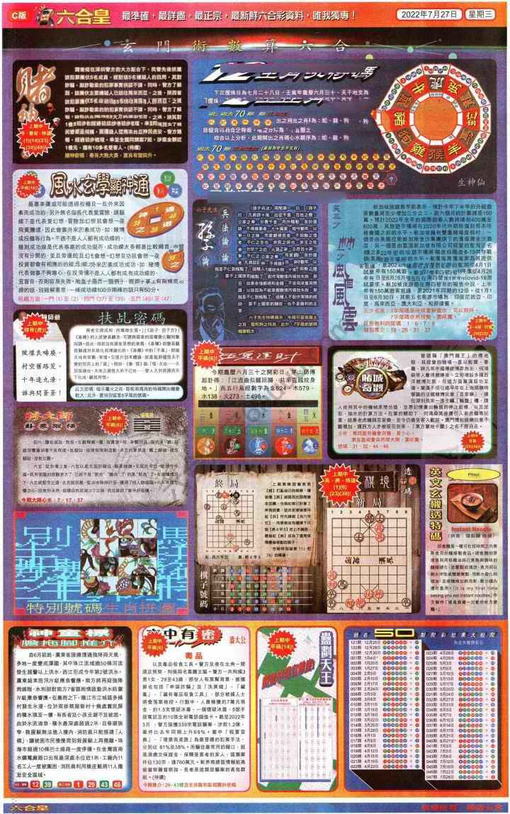 六合皇