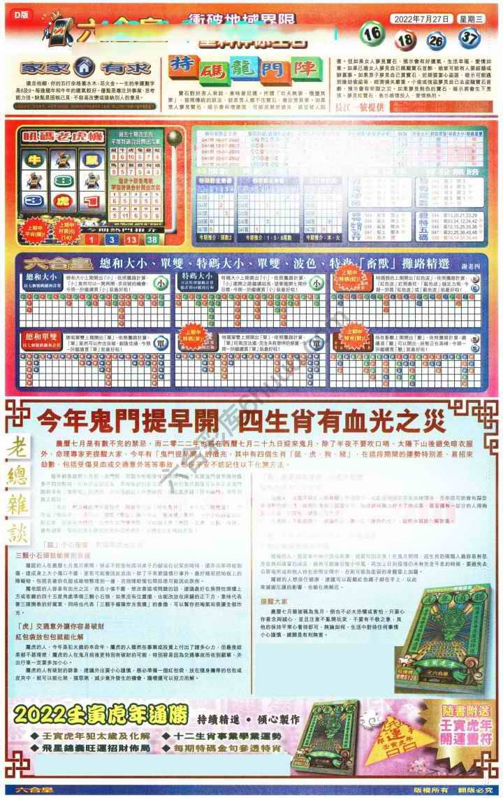 六合皇