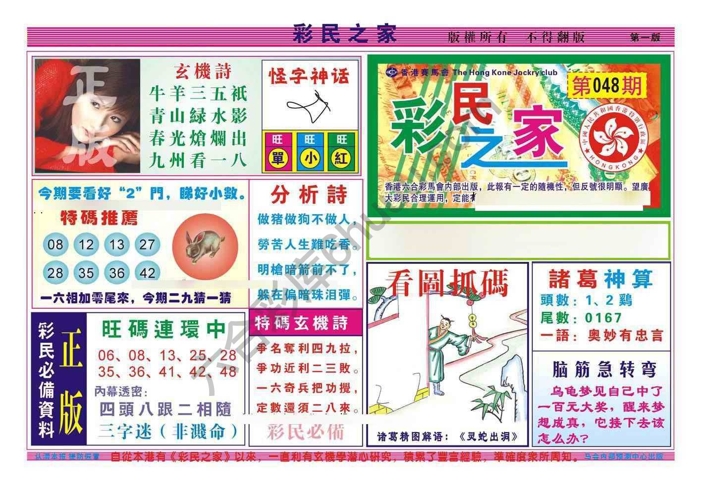 彩民之家