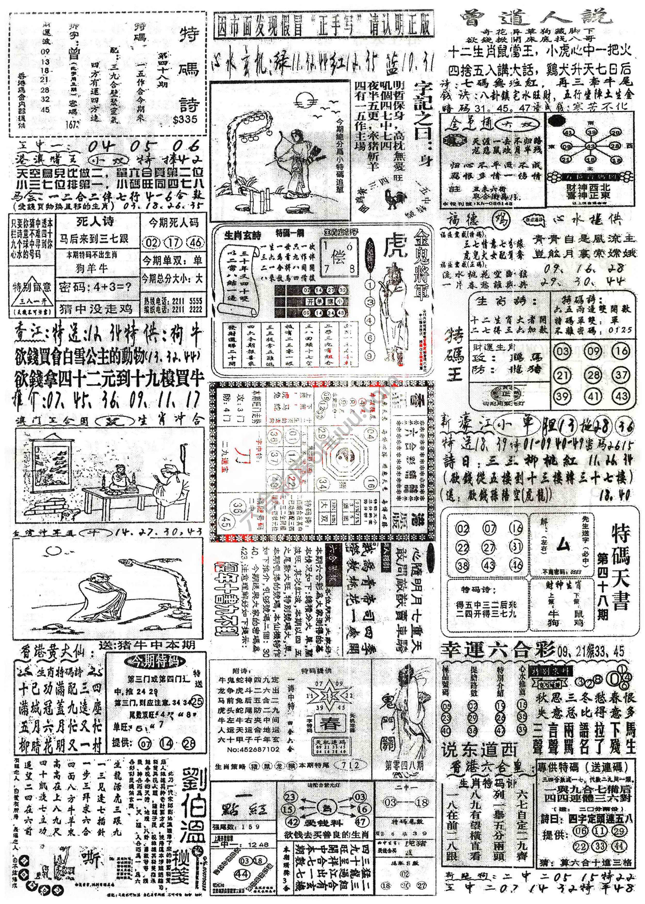 正手写