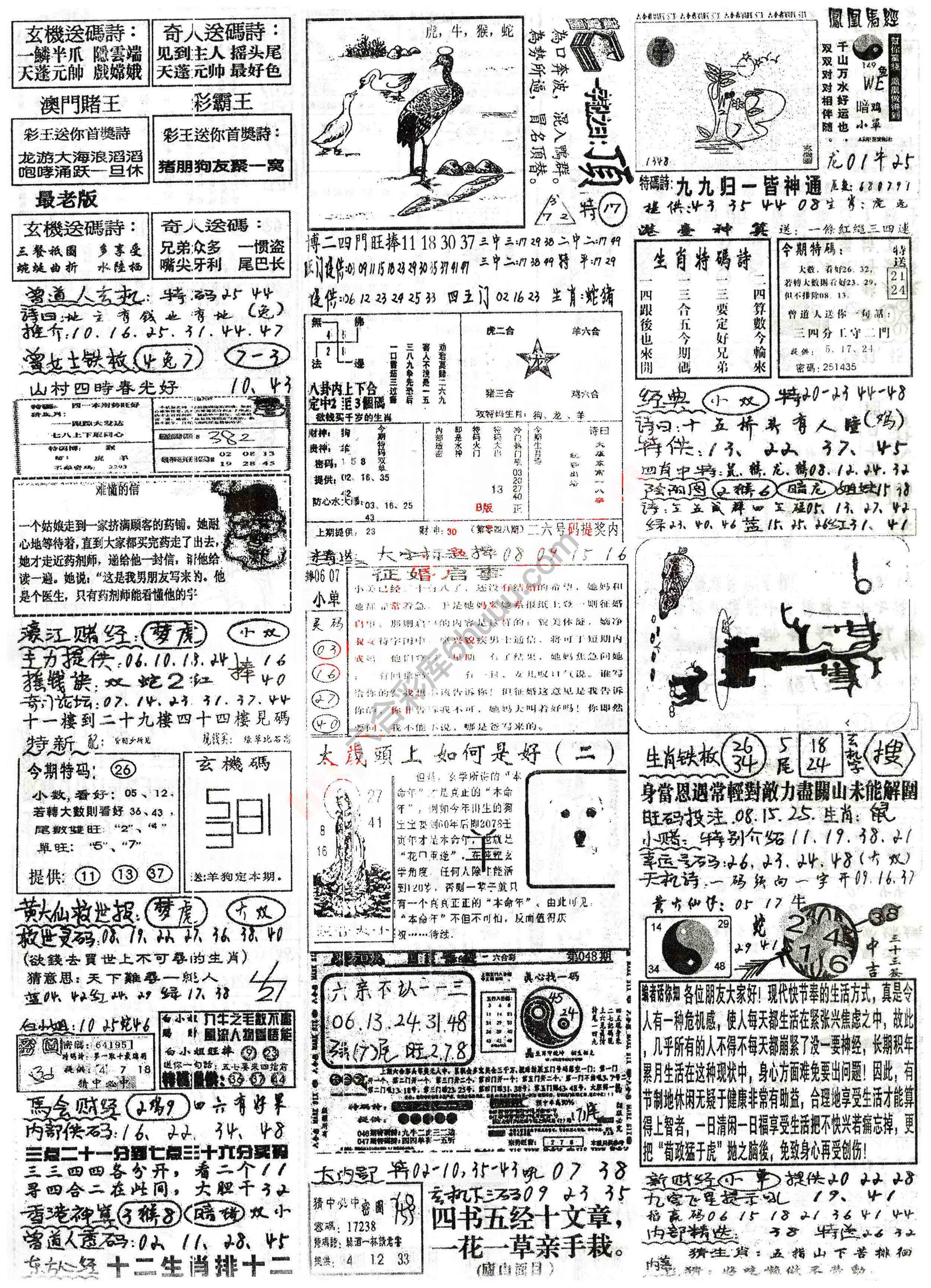 正手写