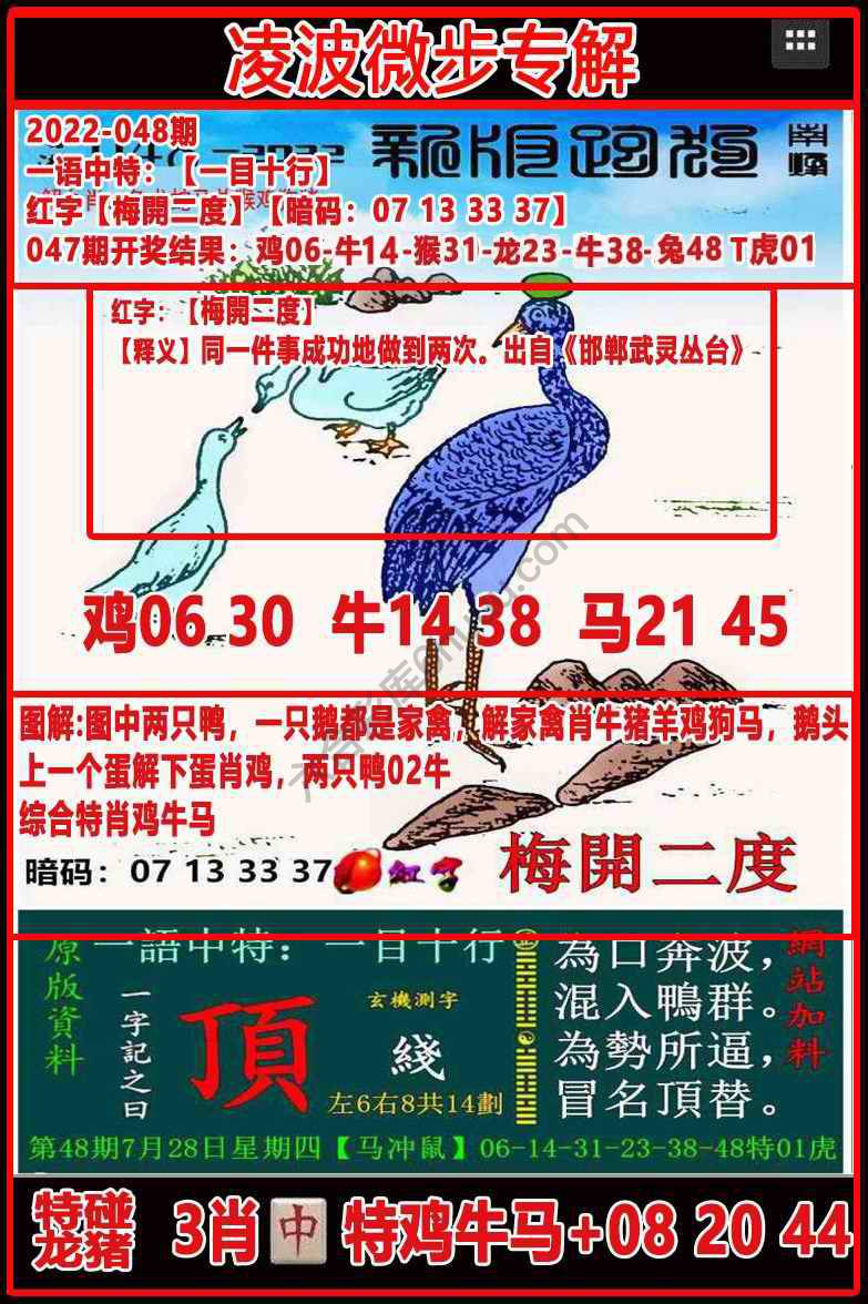 凌波微步解跑狗