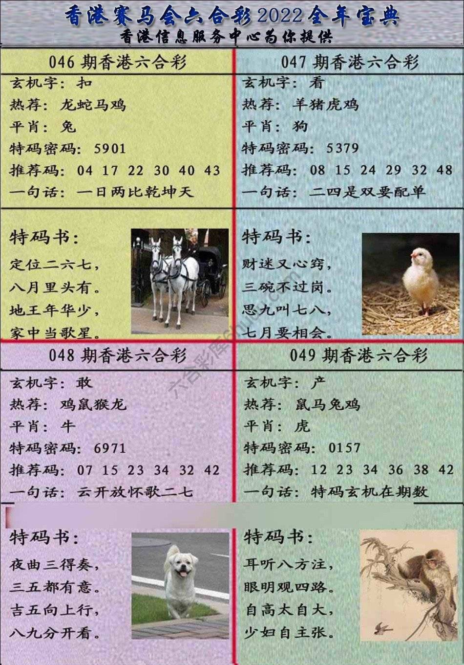 宝典报
