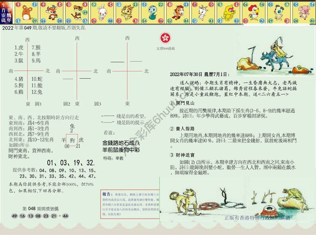 澳门足球报