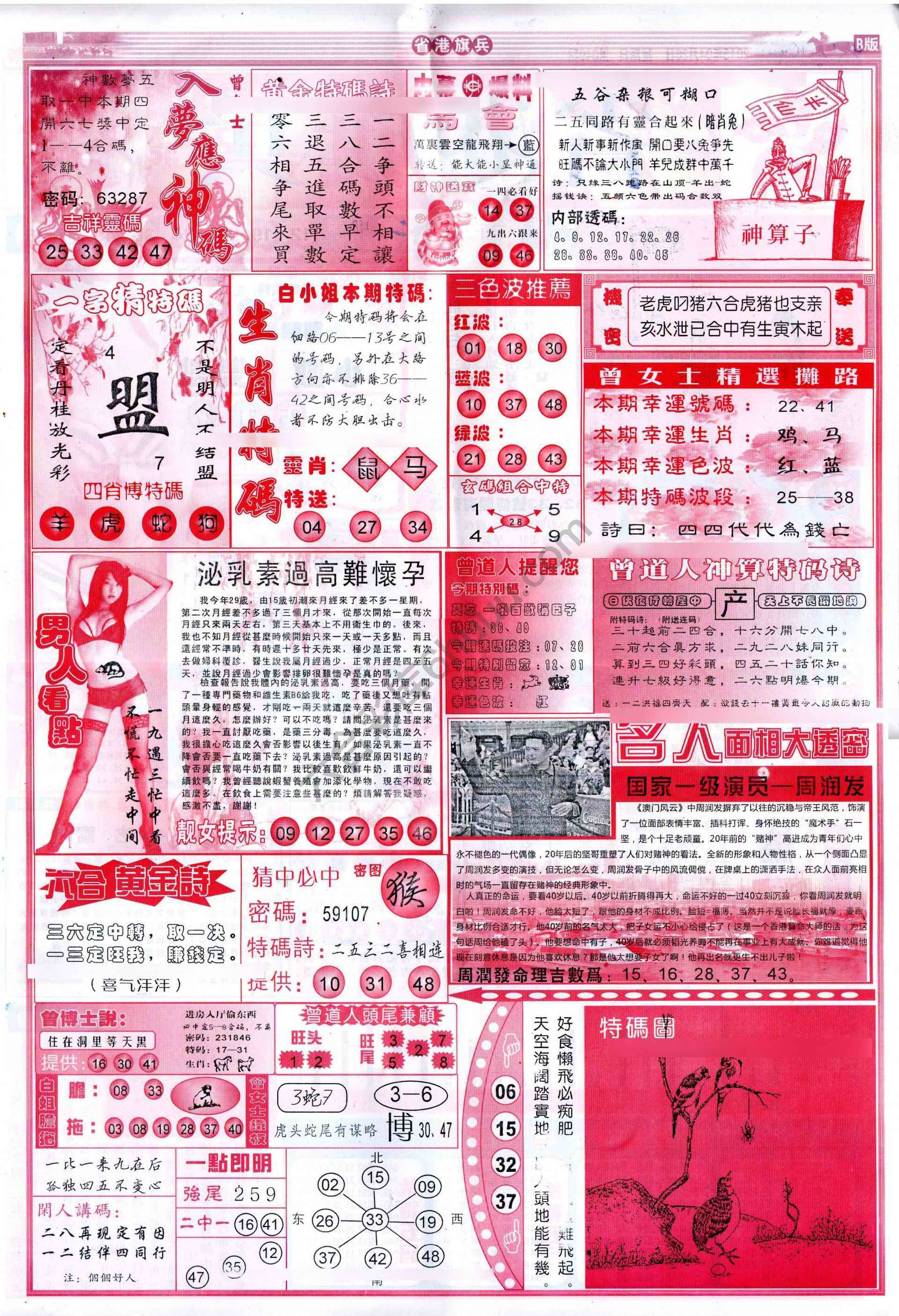 省港旗兵