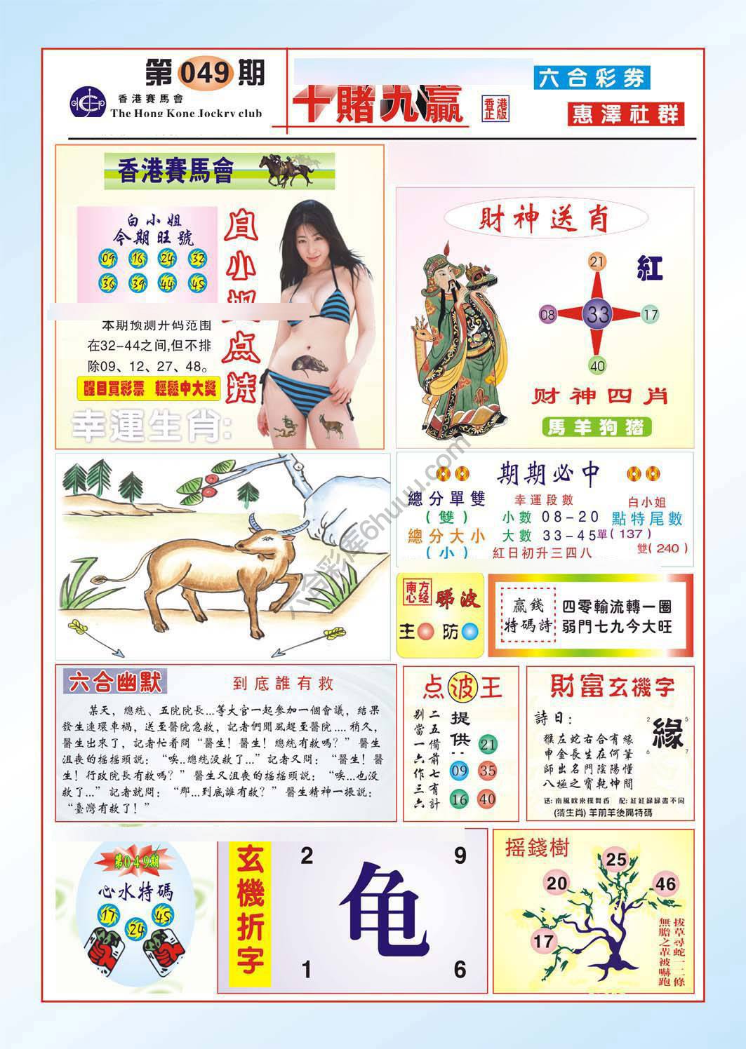 十赌九赢