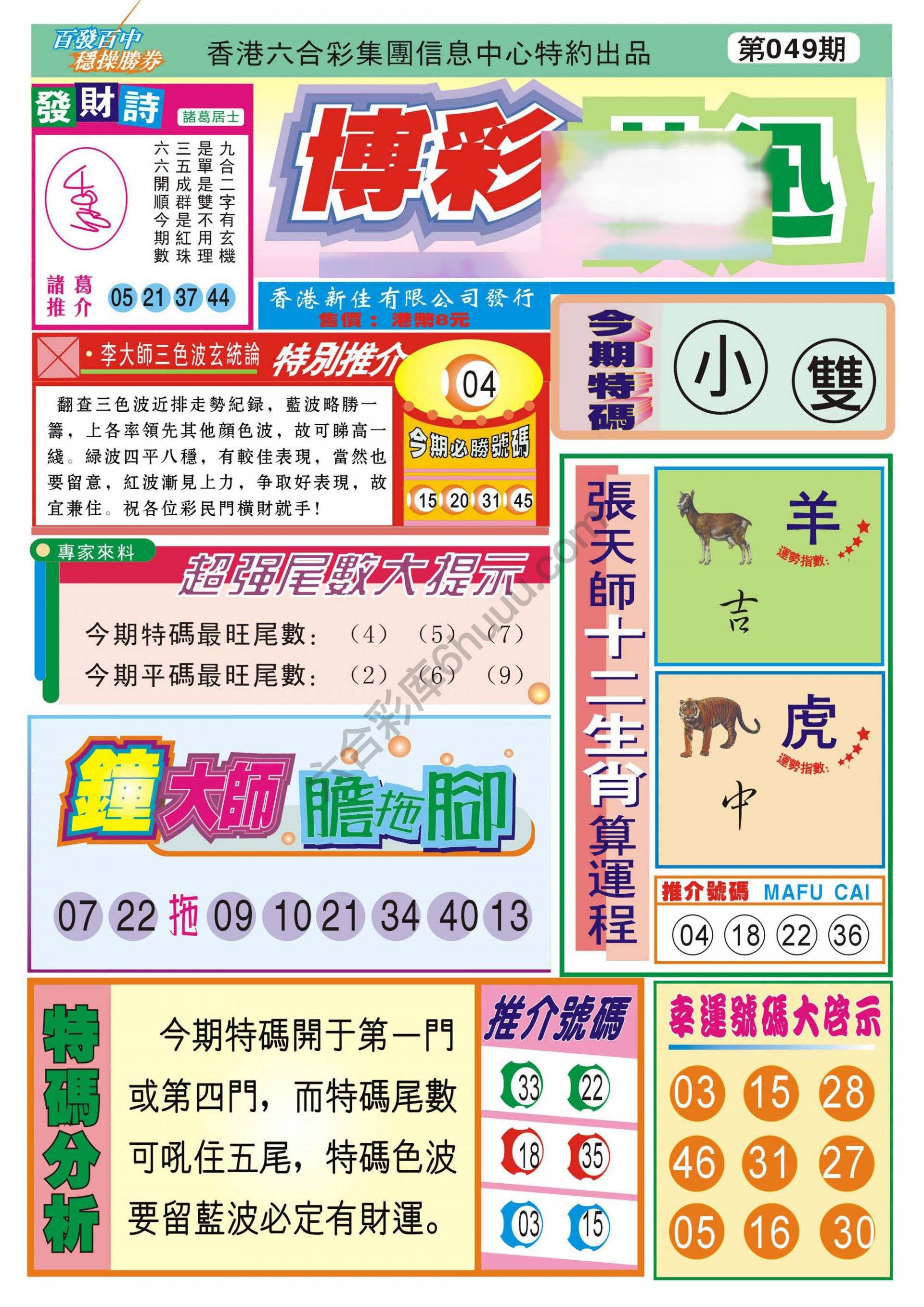 香港博彩快讯