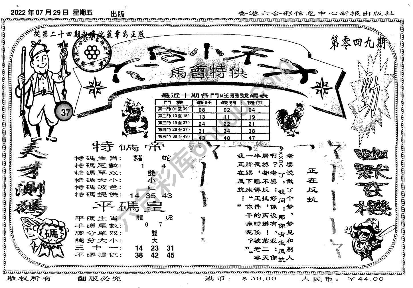 六合小天才