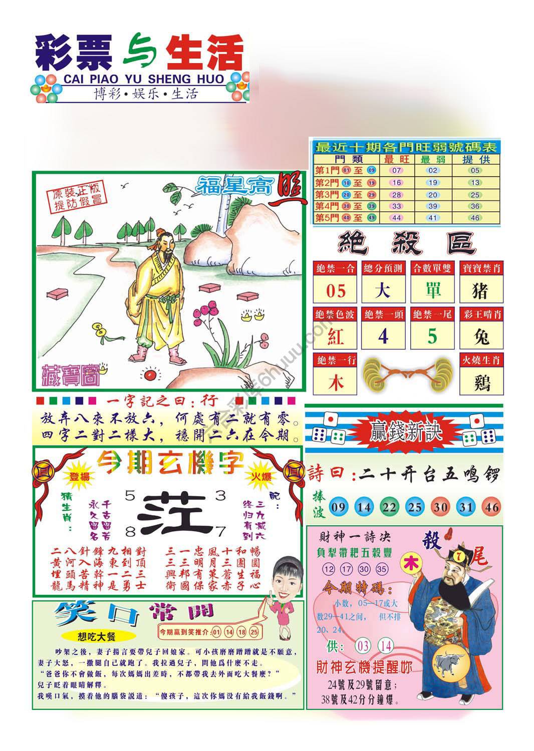 合众赌经