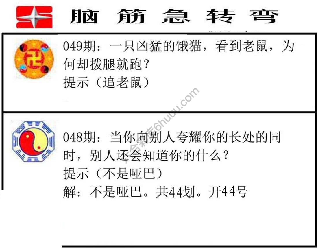 脑筋急转弯