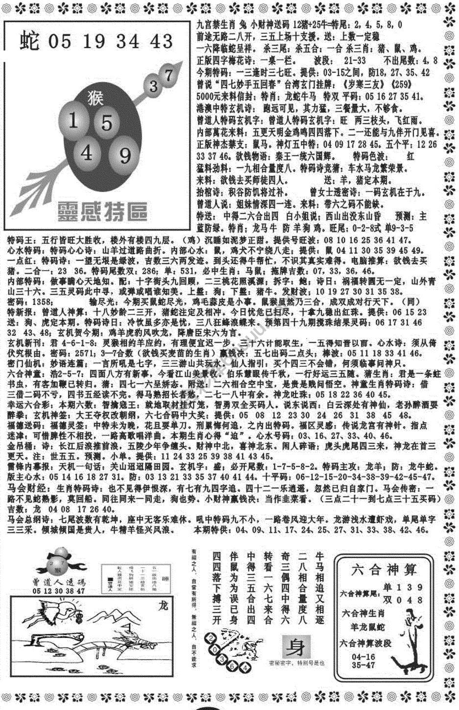 新香港彩霸王