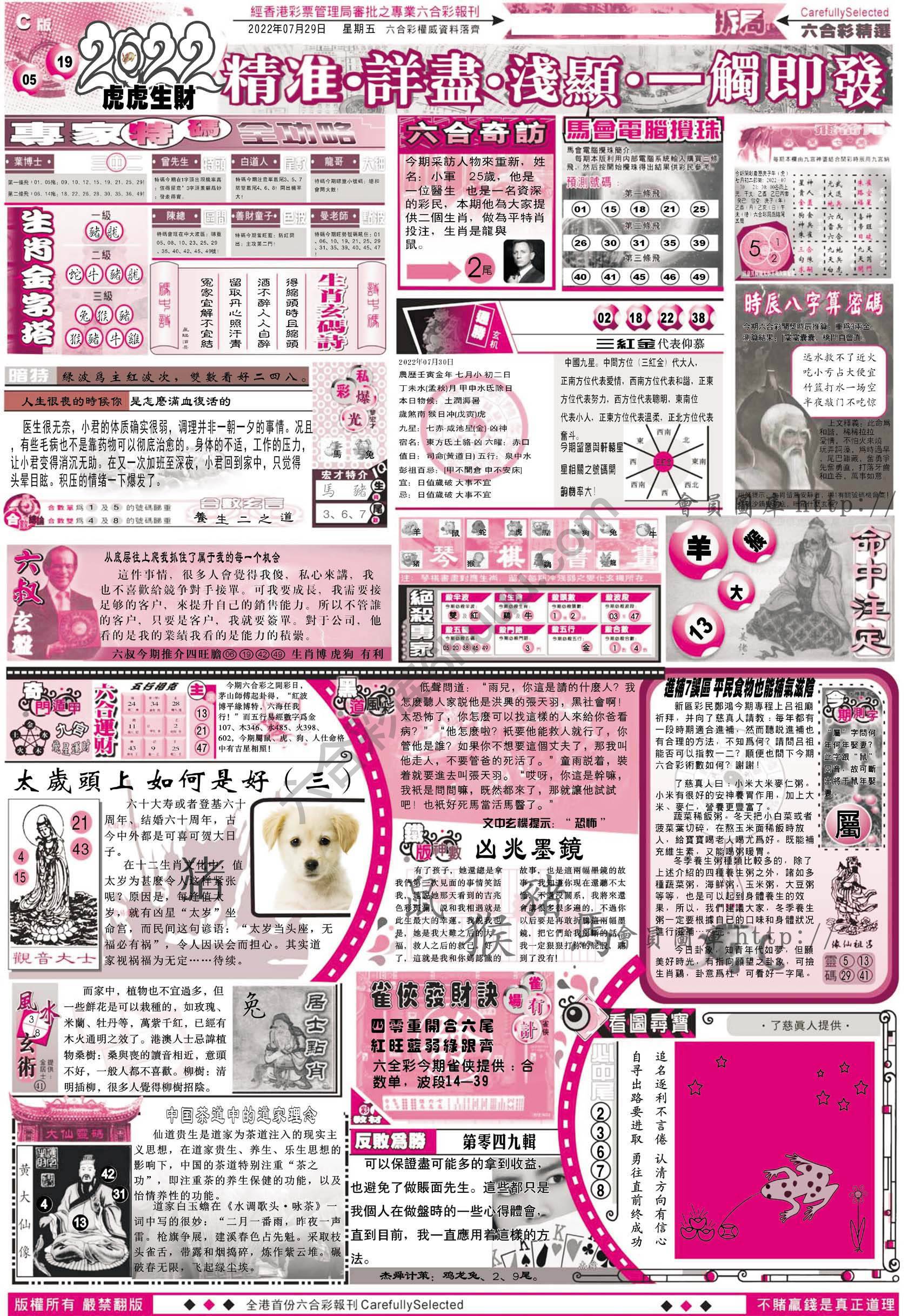 六合精选