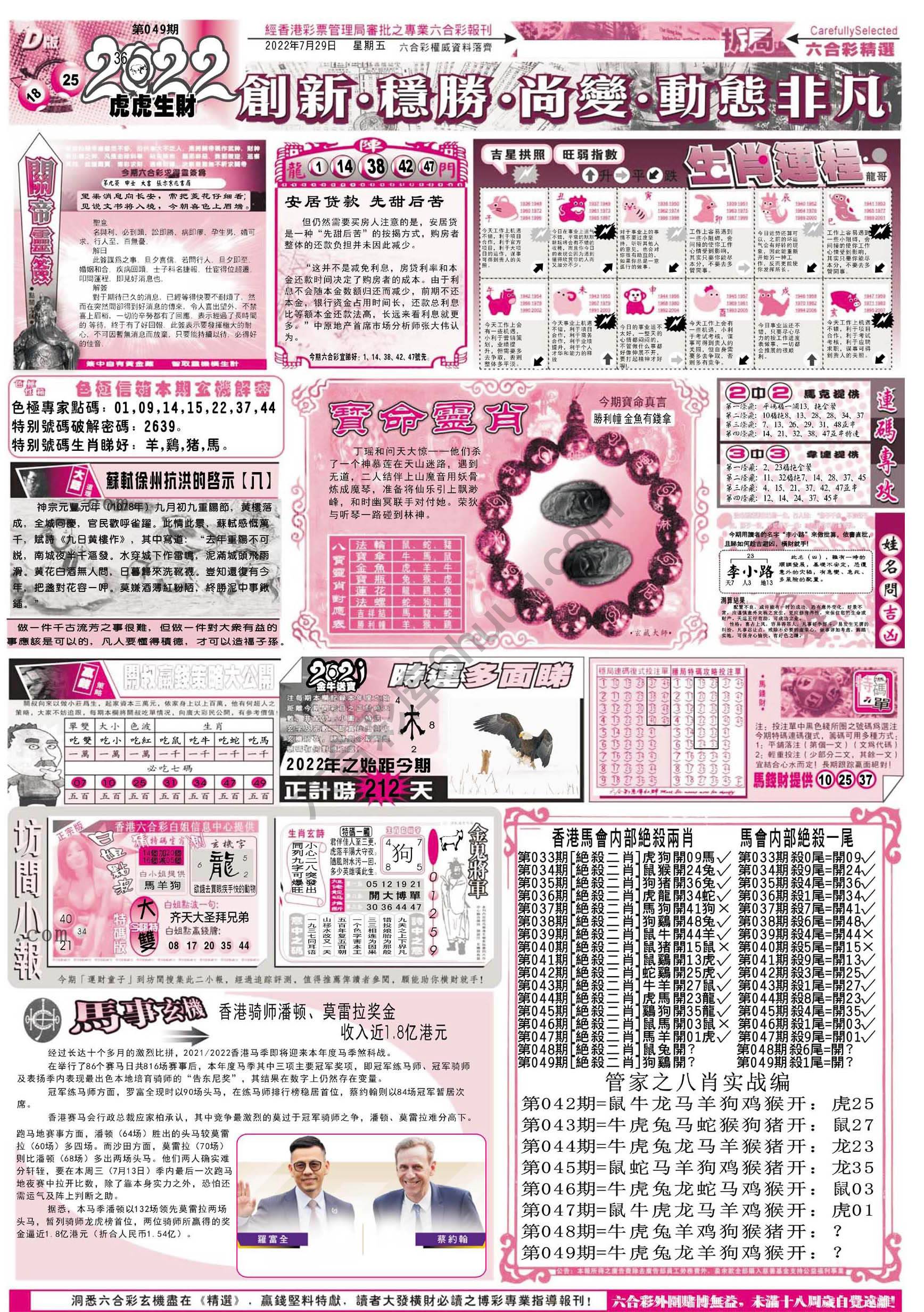 六合精选