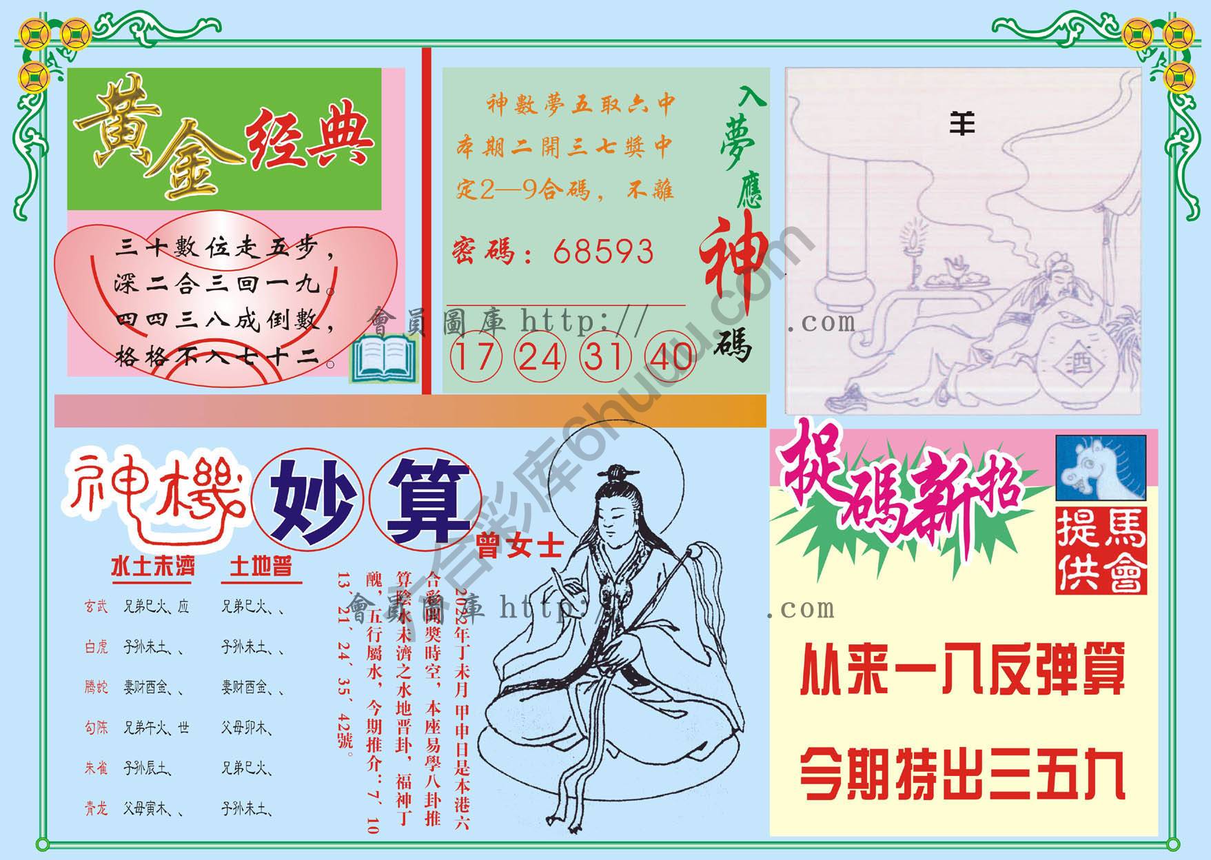 老版曾女士