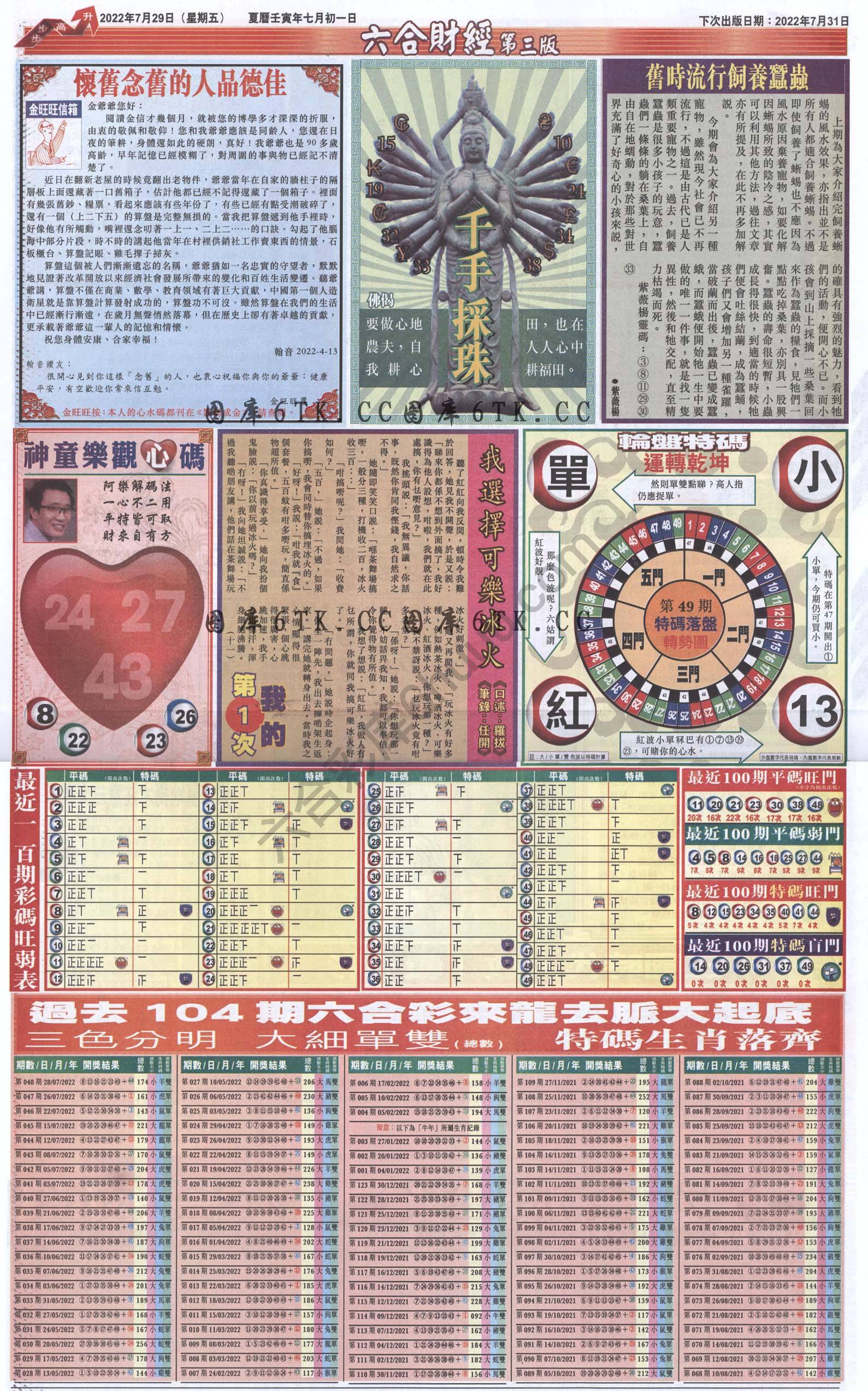 新六合财经